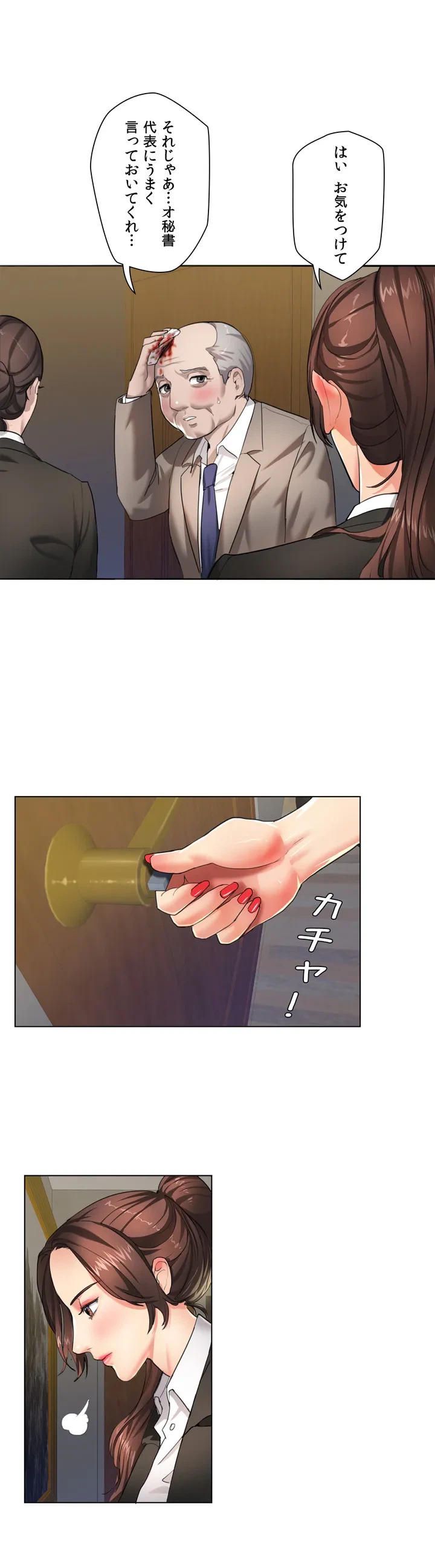 ページ 26 — 第1話