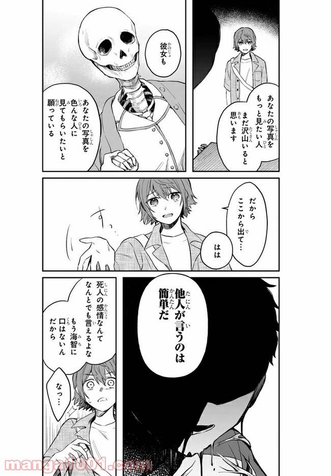 ページ 30 — 第3話