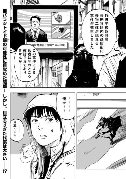 ページ 24 — 第5話