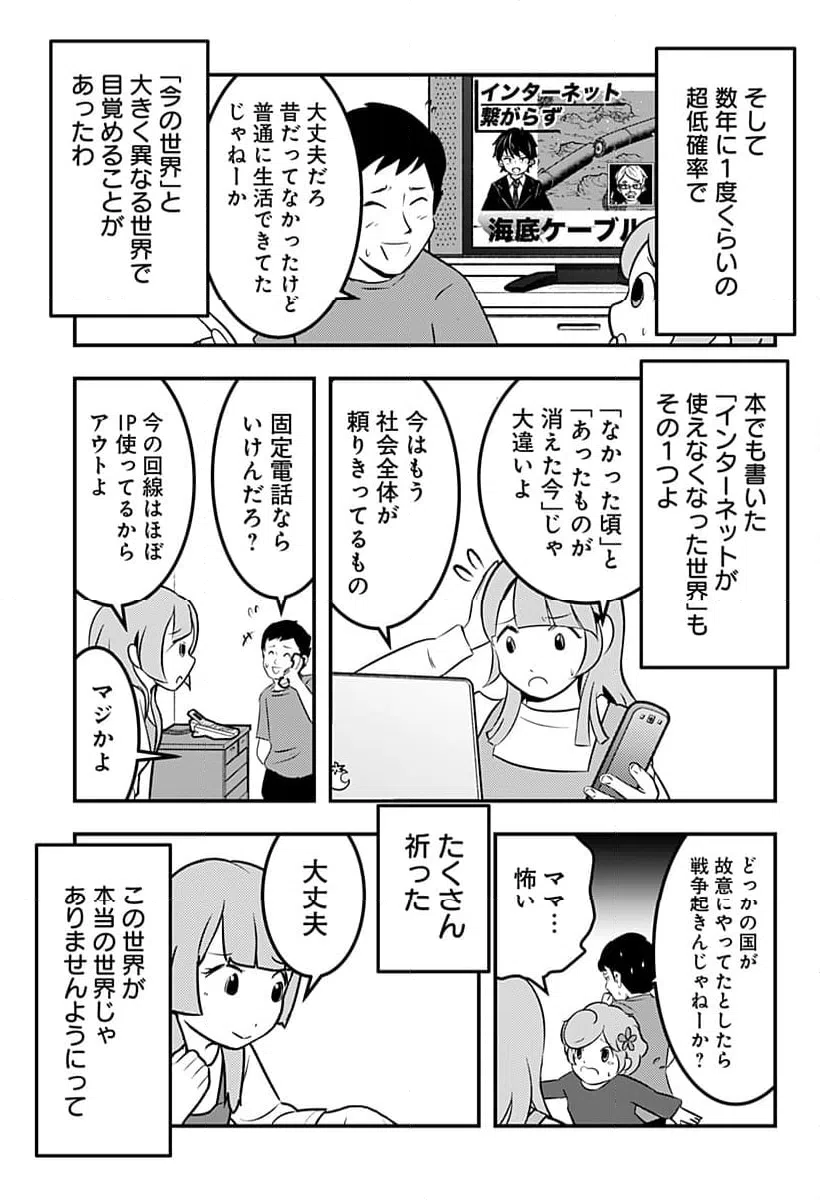 ページ 9 — 第129話