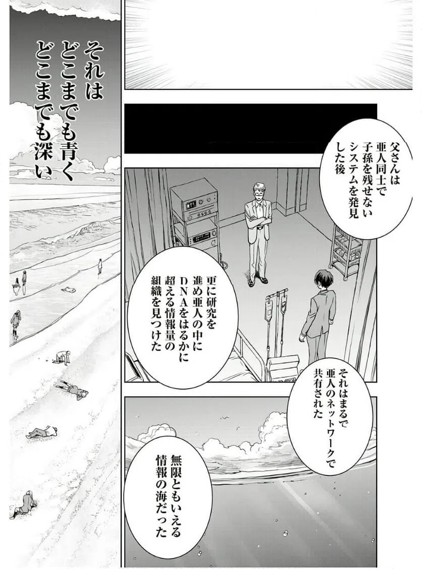ページ 19 — 第12話