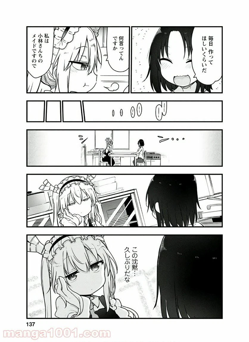 ページ 7 — 第96話