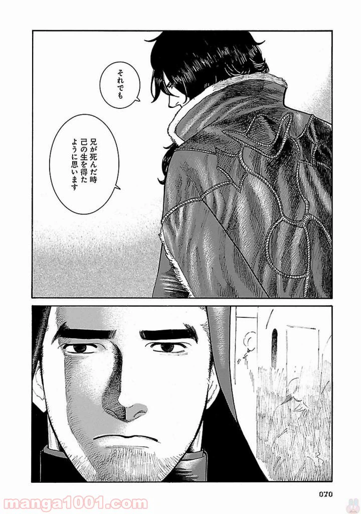 ページ 26 — 第2話