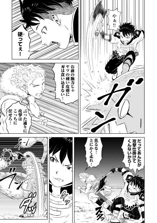 ページ 5 — 第3話