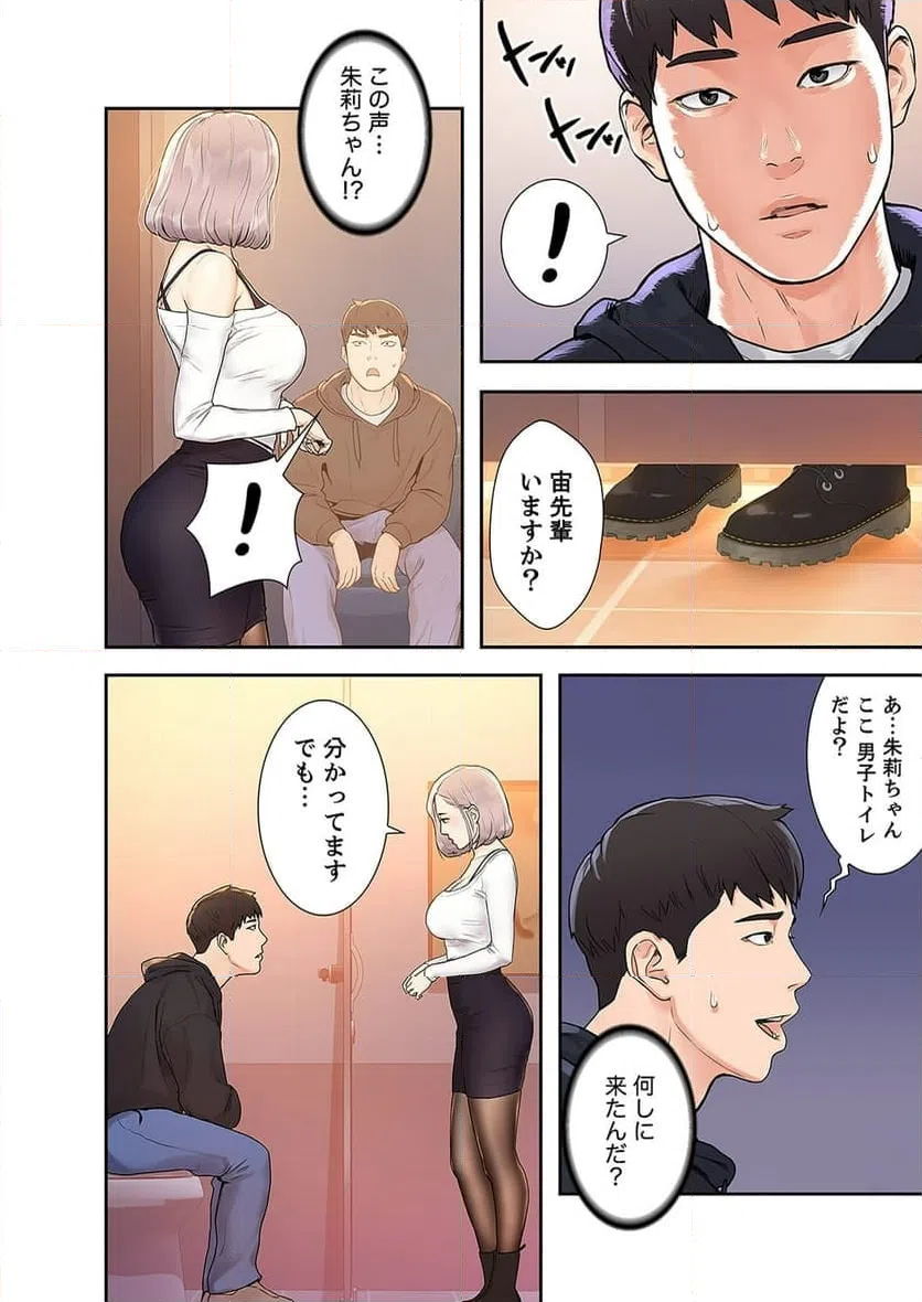 ページ 4 — 第2話