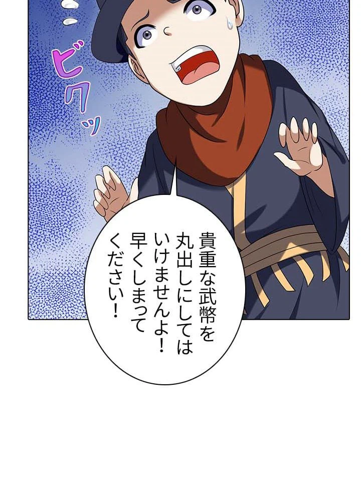 ページ 27 — 第25話