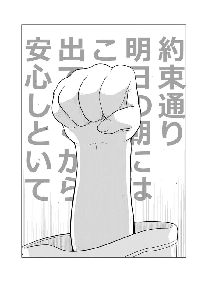 ページ 15 — 第7.2話