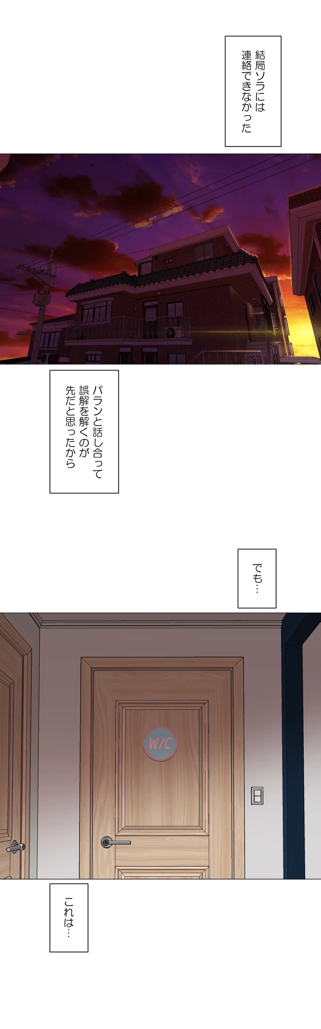 ページ 31 — 第5話