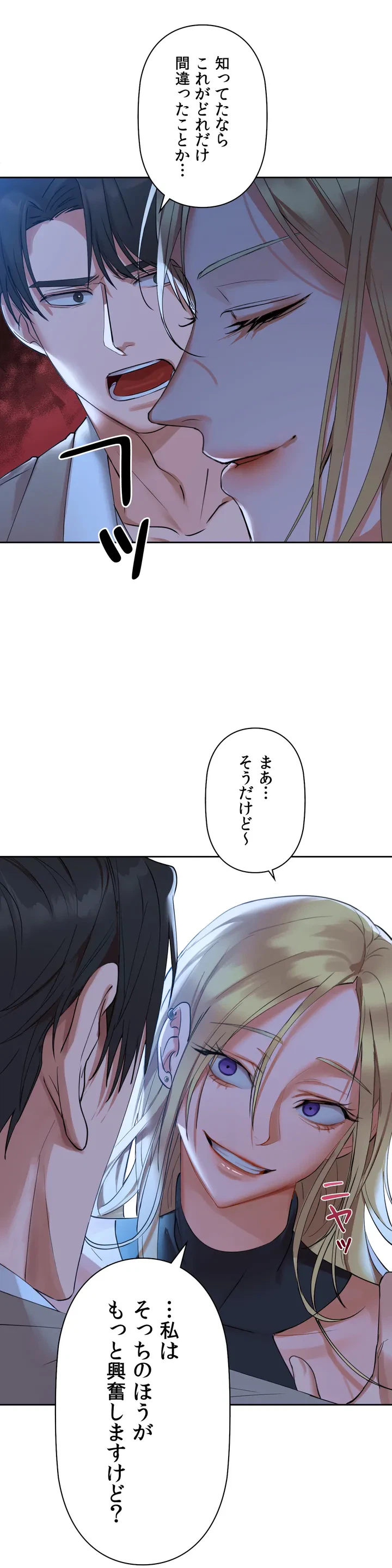 ページ 11 — 第4話