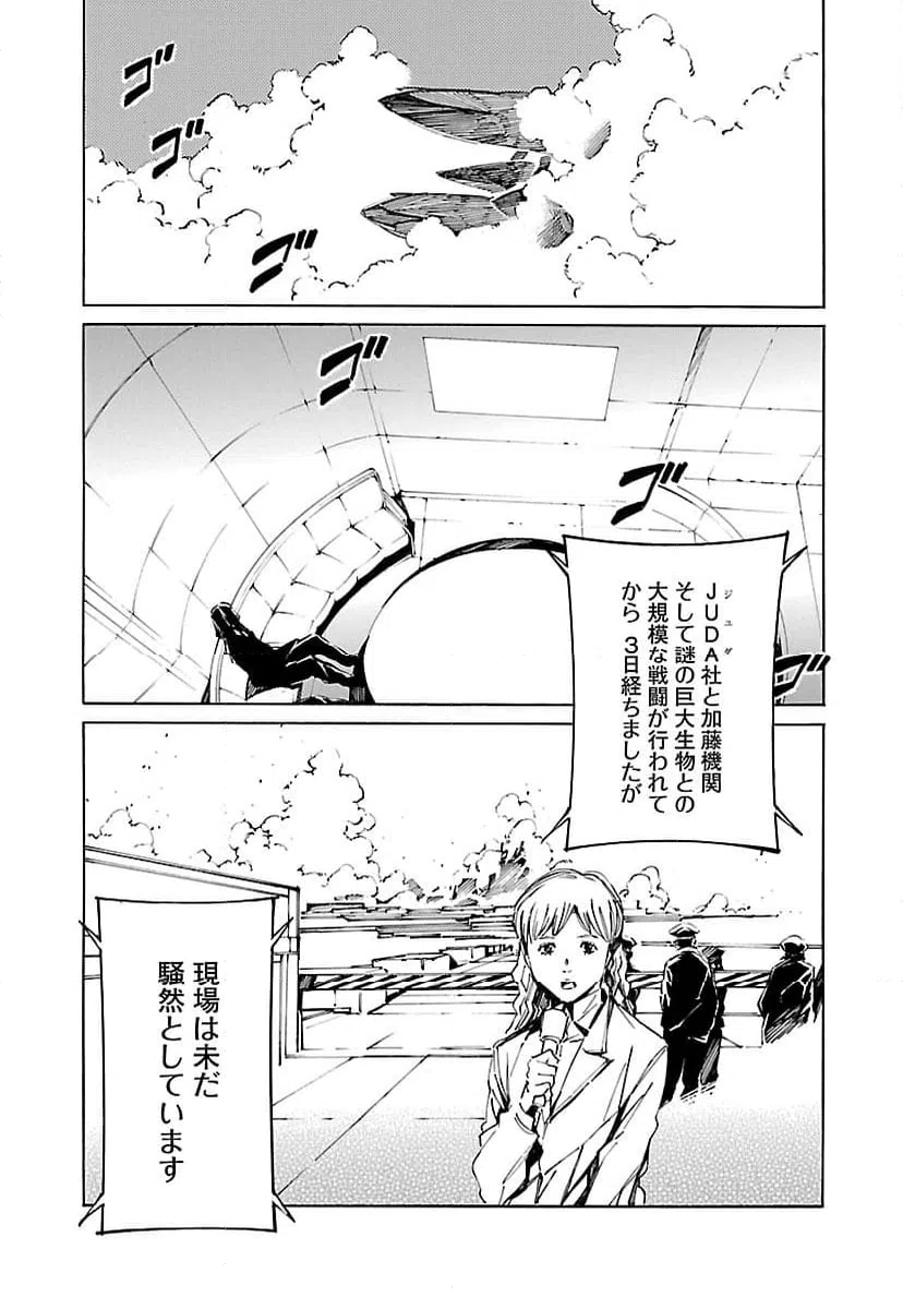 ページ 11 — 第84話