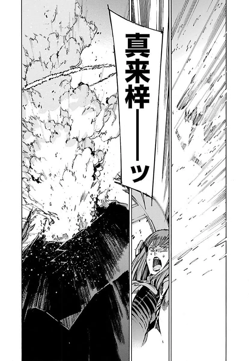 ページ 22 — 第115話
