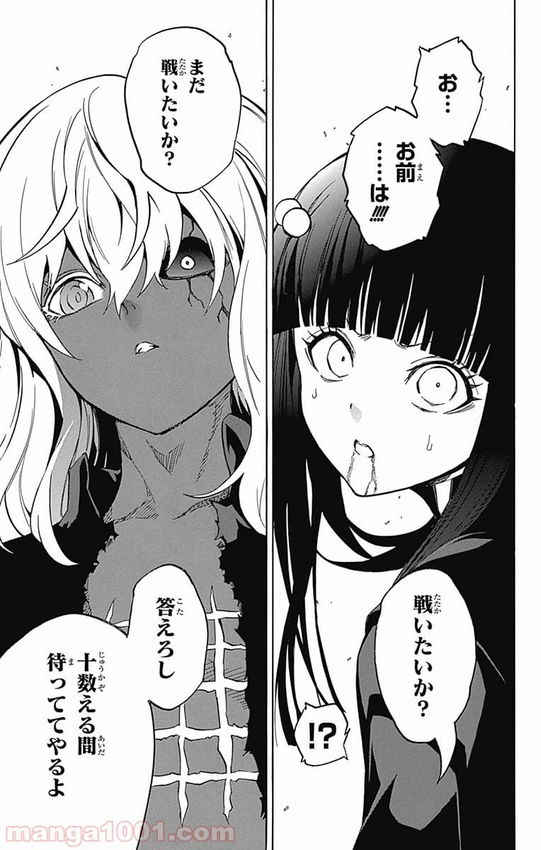ページ 35 — 第13.5話