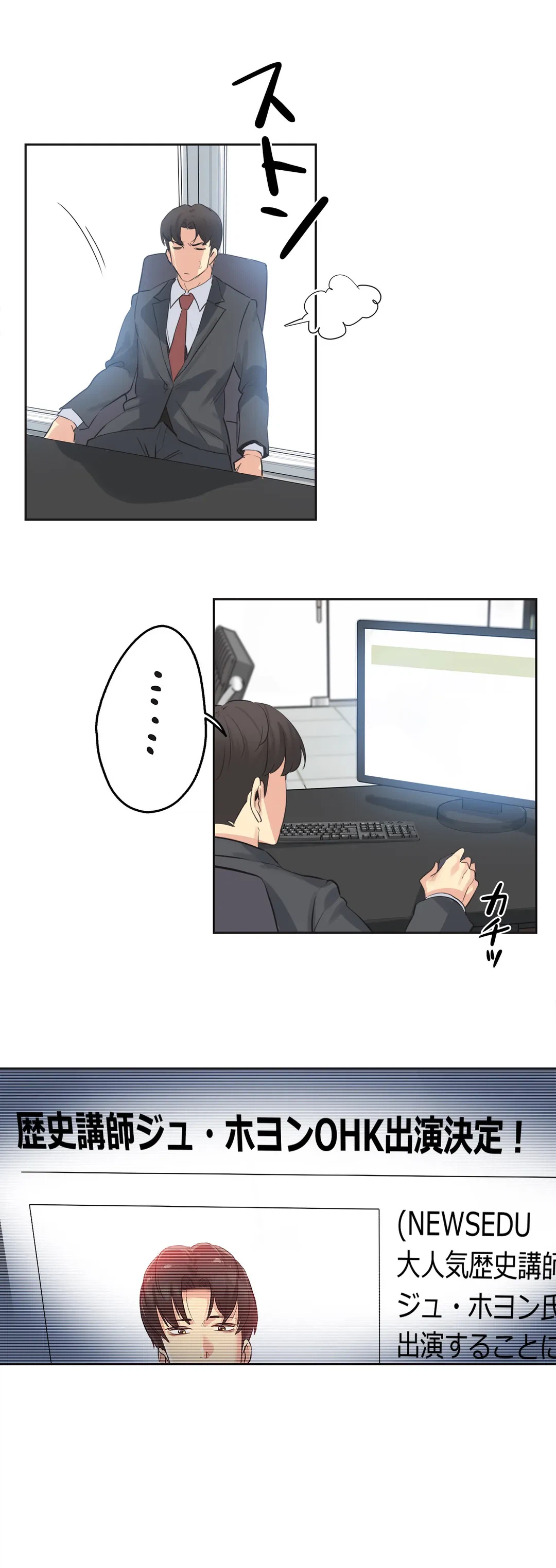 ページ 9 — 第70話
