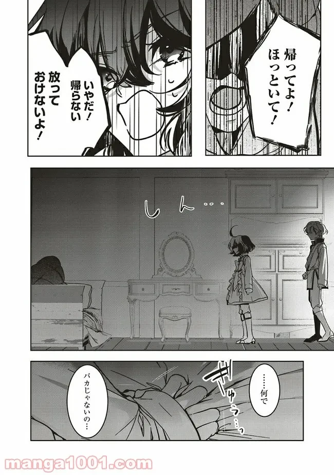 ページ 5 — 第10.1話