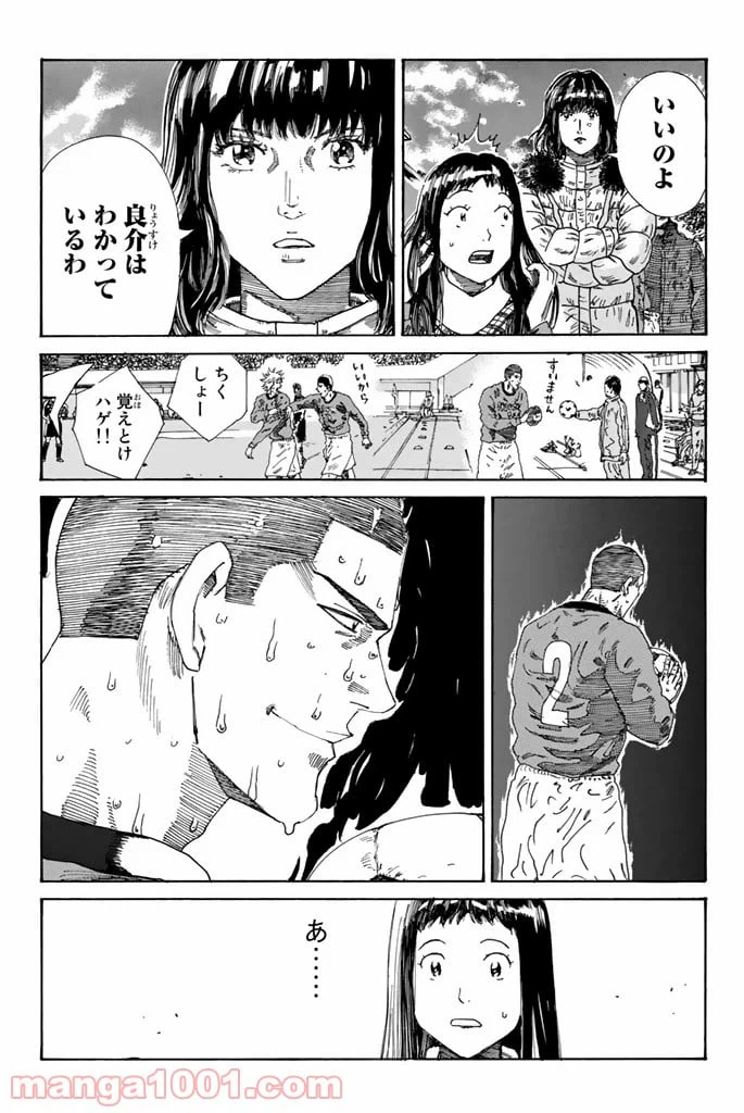 ページ 9 — 第220話