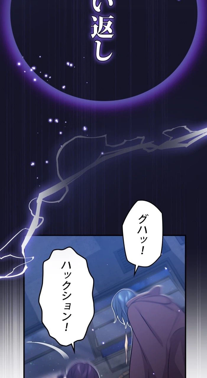ページ 18 — 第38話