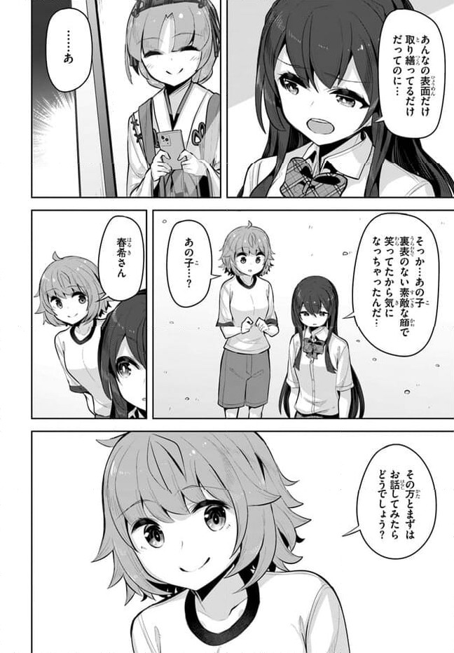 ページ 24 — 第22話