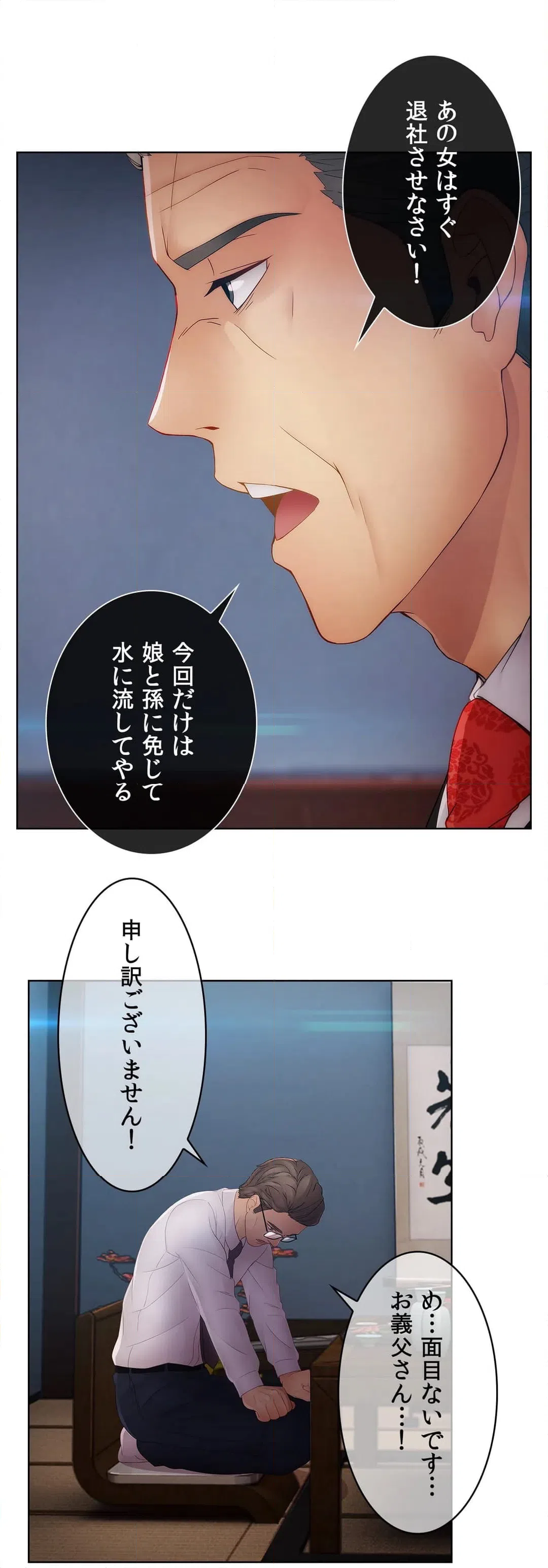 ページ 19 — 第38話