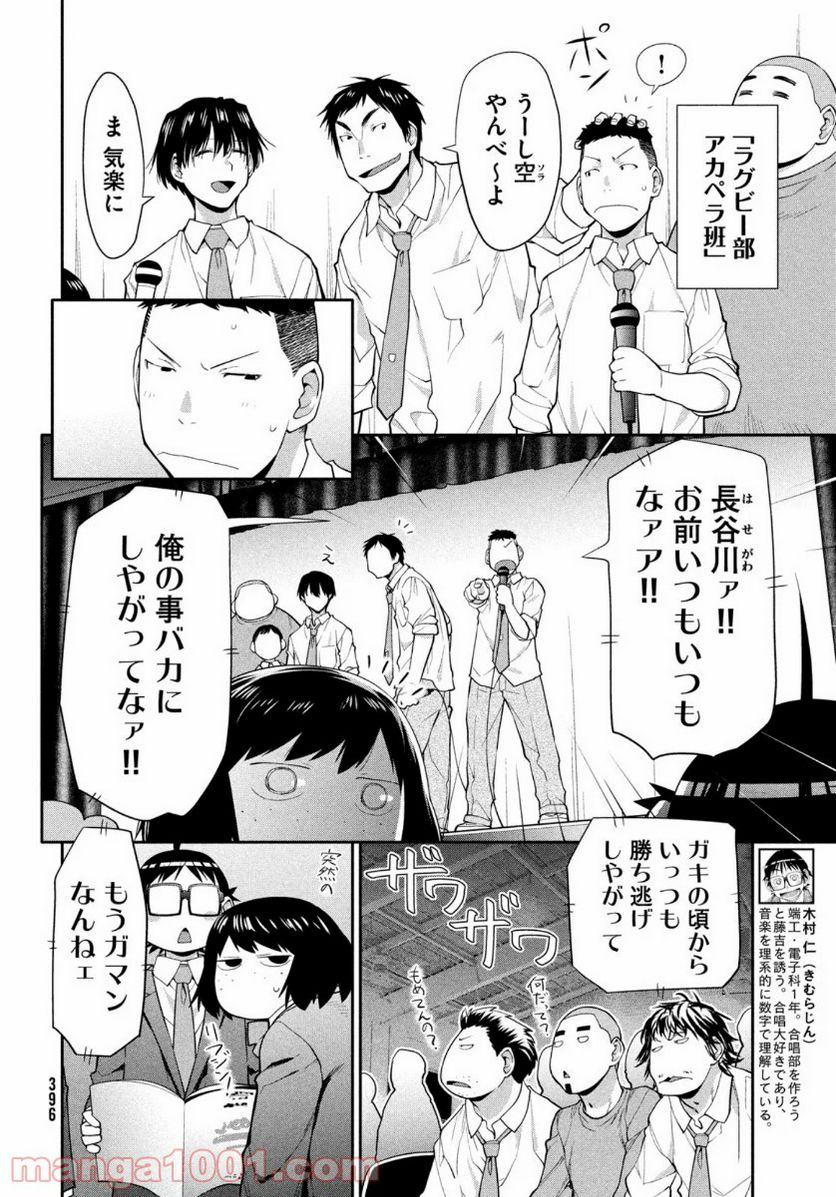 ページ 20 — 第33話
