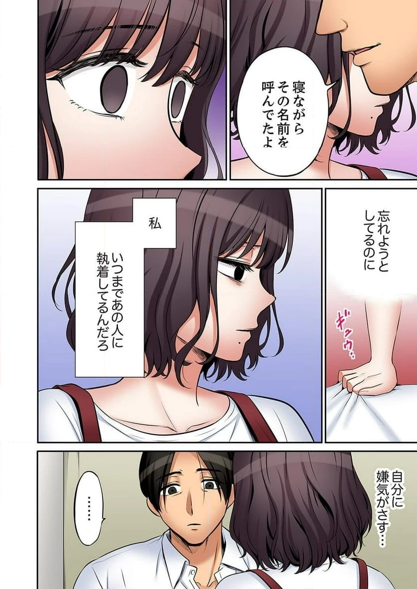 ページ 14 — 第47話