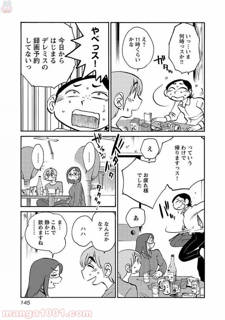 ページ 9 — 第36話