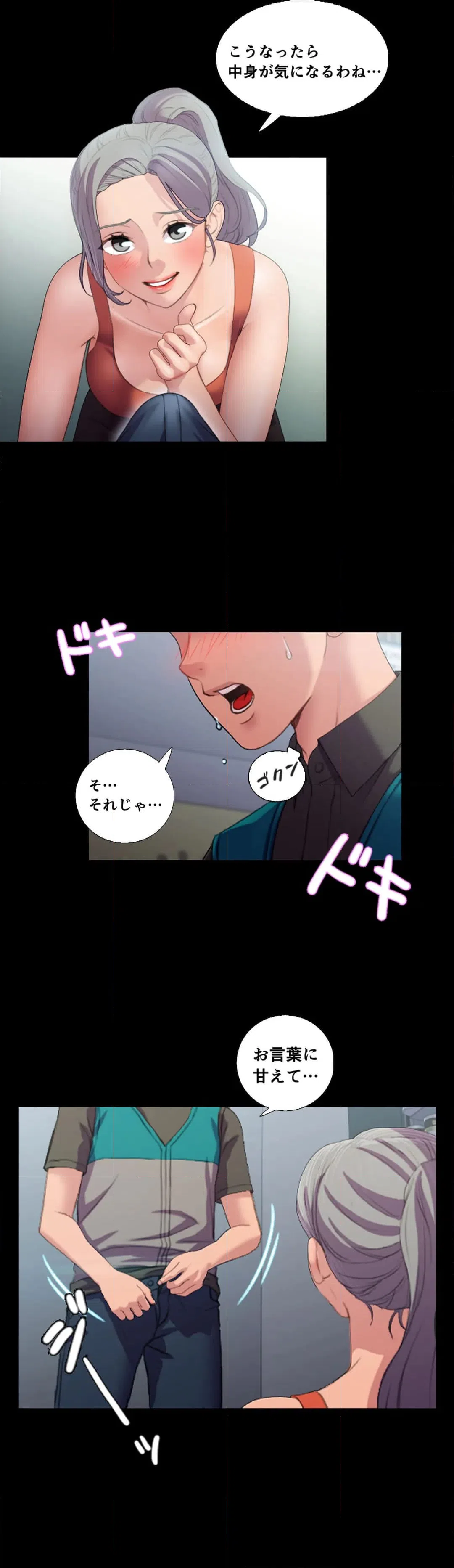 ページ 4 — 第11話