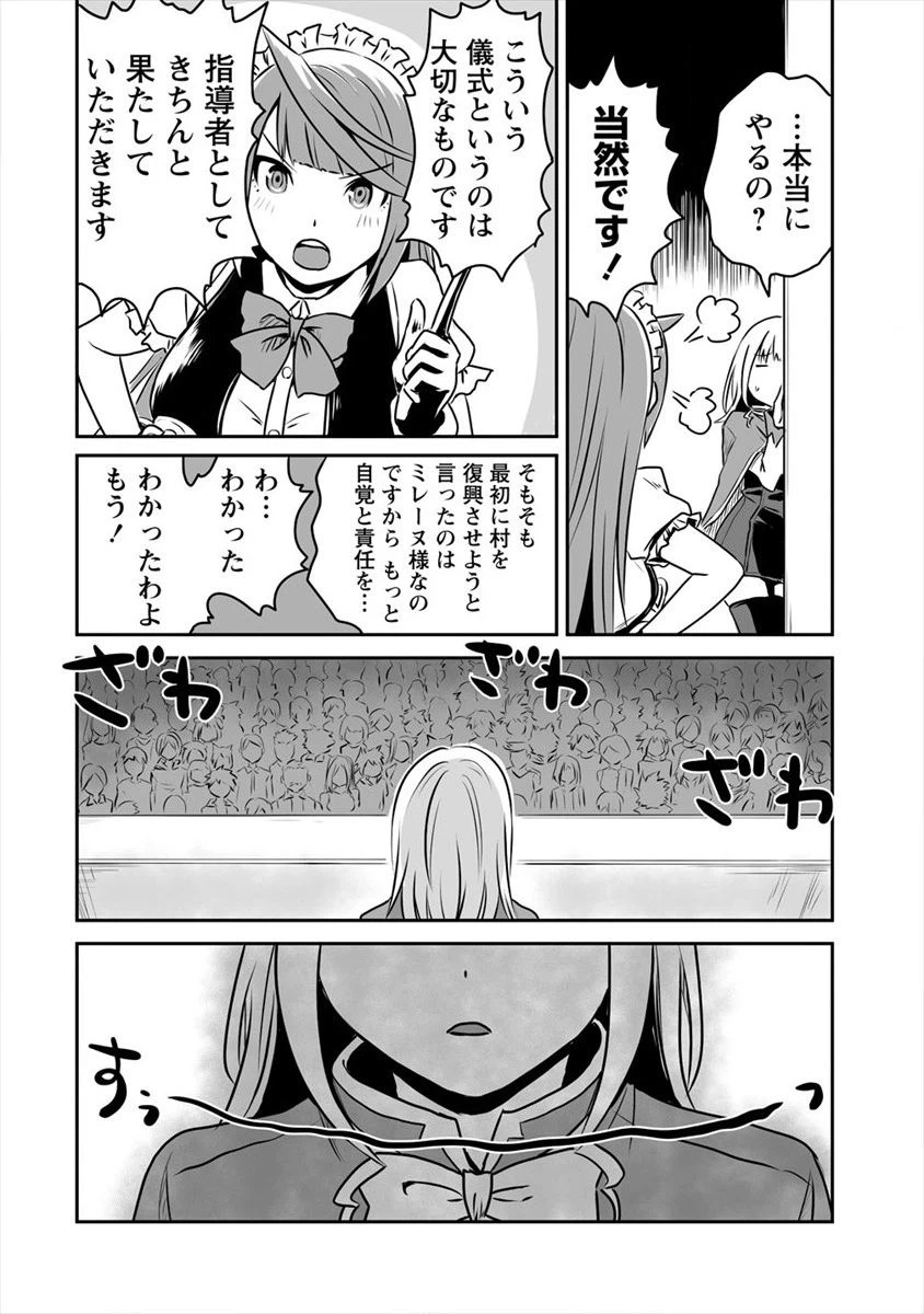 ページ 20 — 第10話