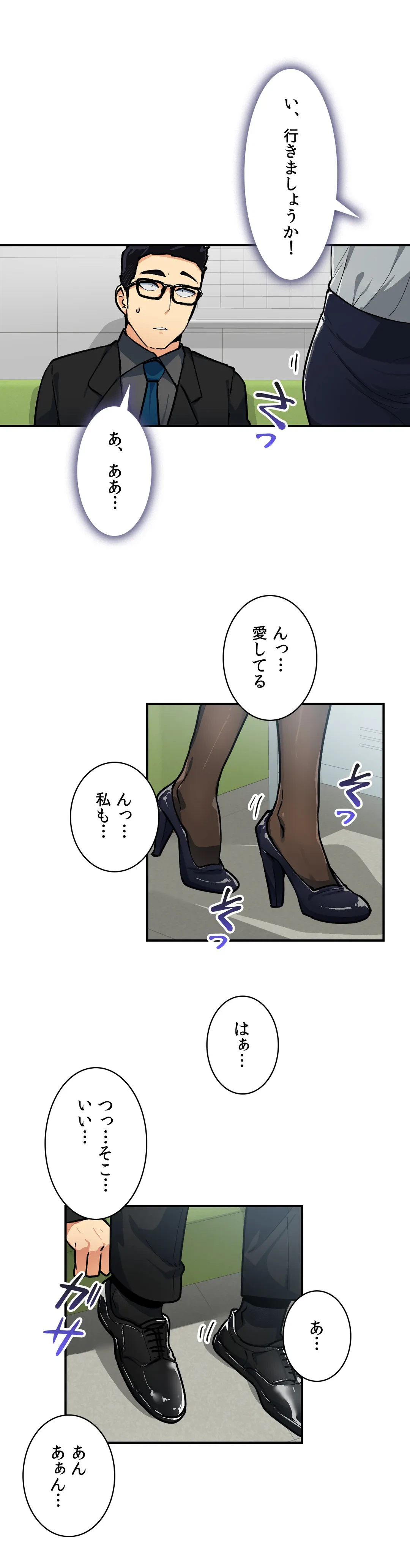 ページ 11 — 第26話