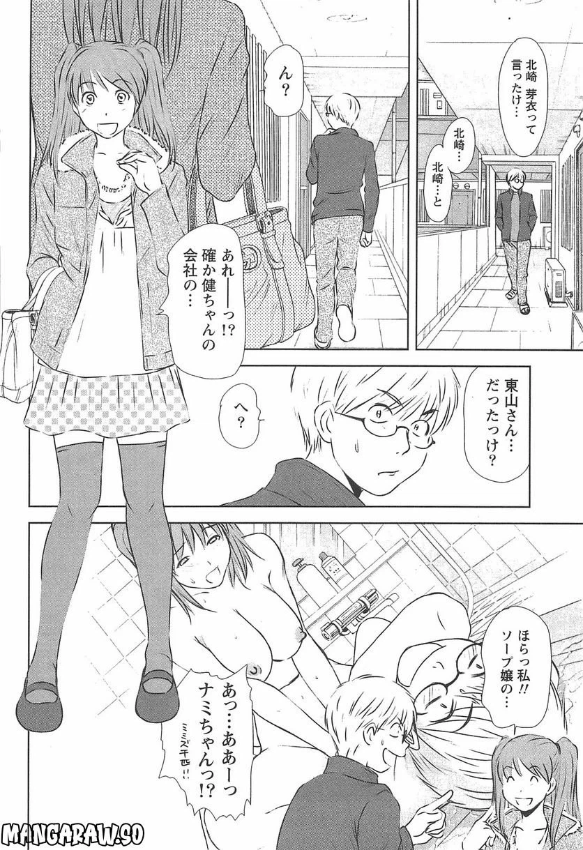 ページ 5 — 第42話