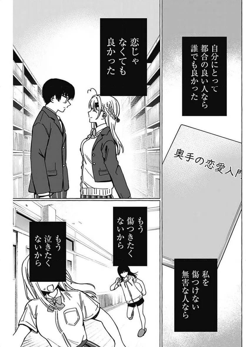 ページ 5 — 第38話