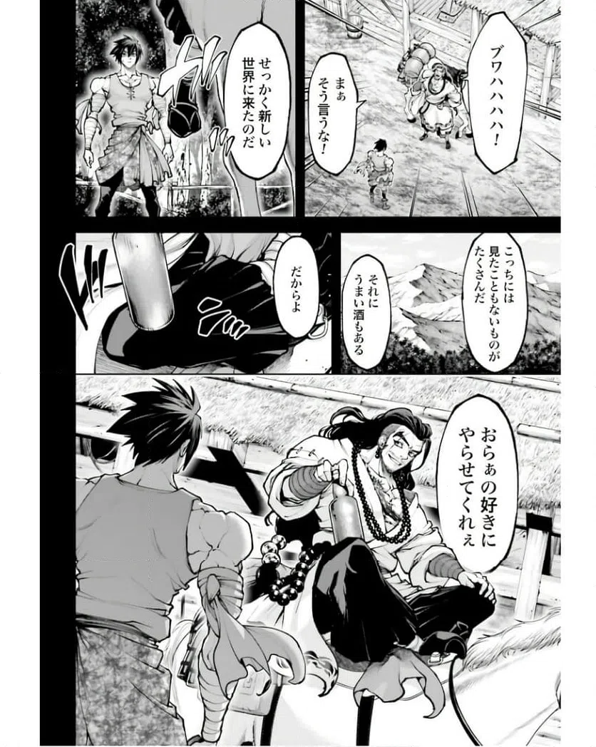 ページ 22 — 第28話