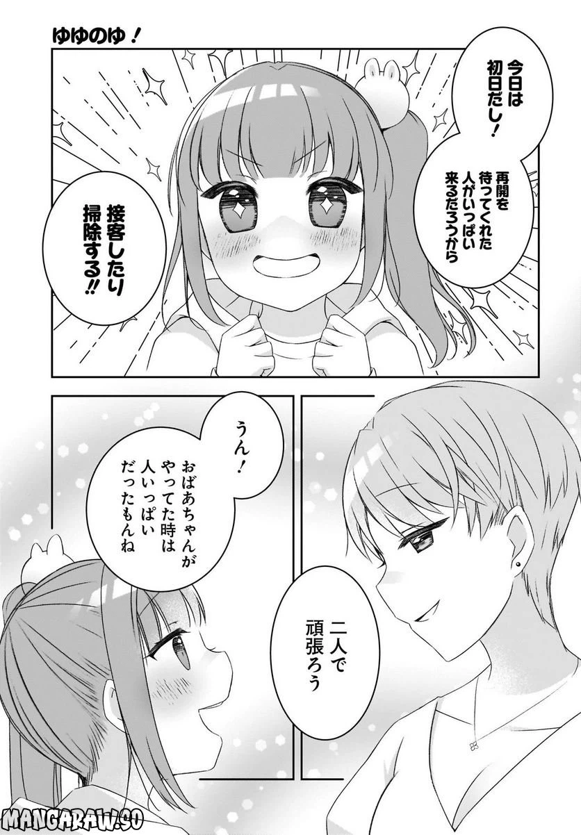 ページ 11 — 第10話