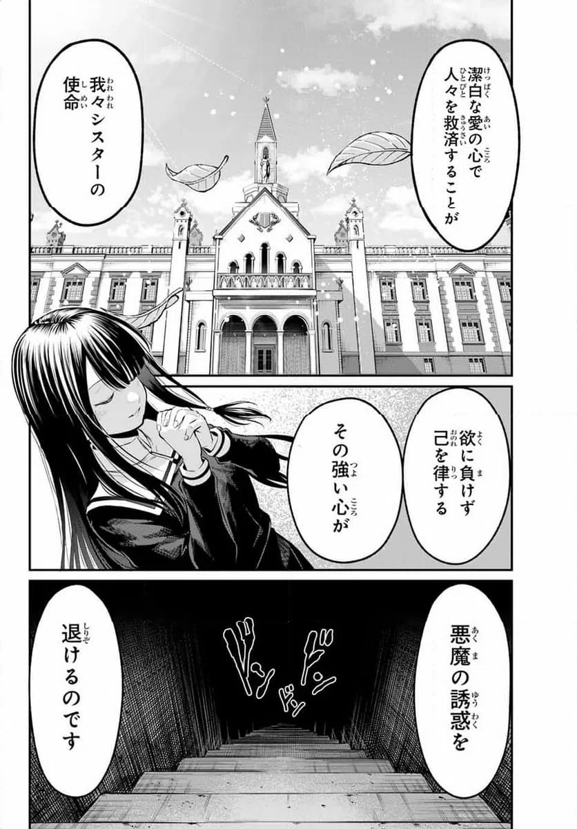 ページ 12 — 第1話