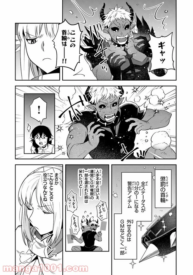 ページ 29 — 第17話
