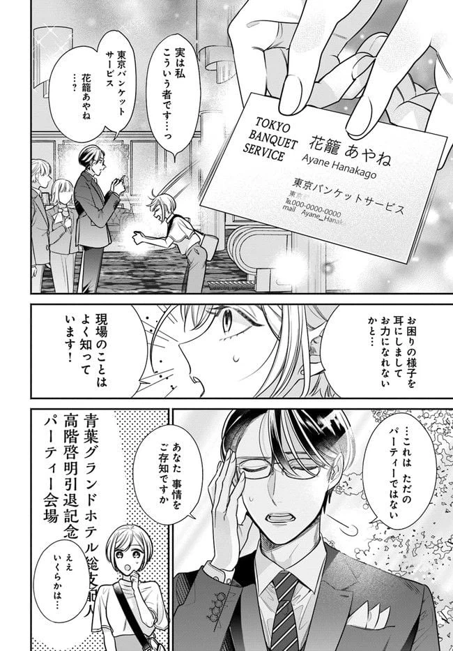 ページ 24 — 第1話
