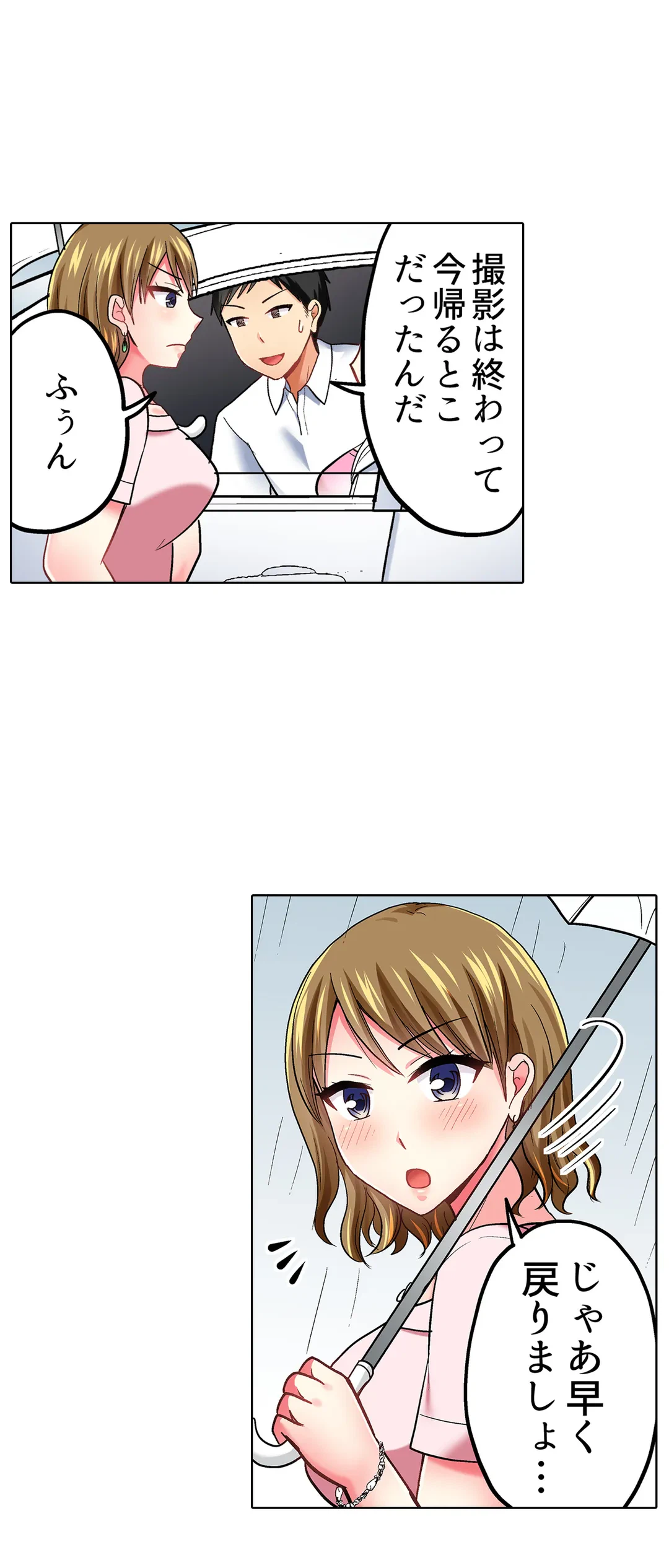 ページ 5 — 第46話