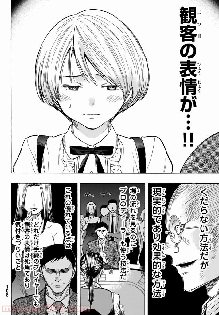 ページ 32 — 第50話