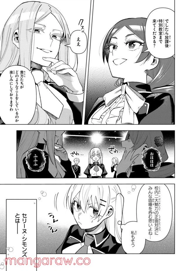 ページ 3 — 第7.1話