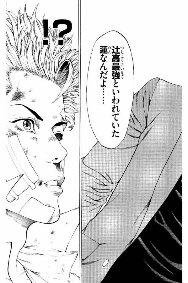 ページ 17 — 第29話