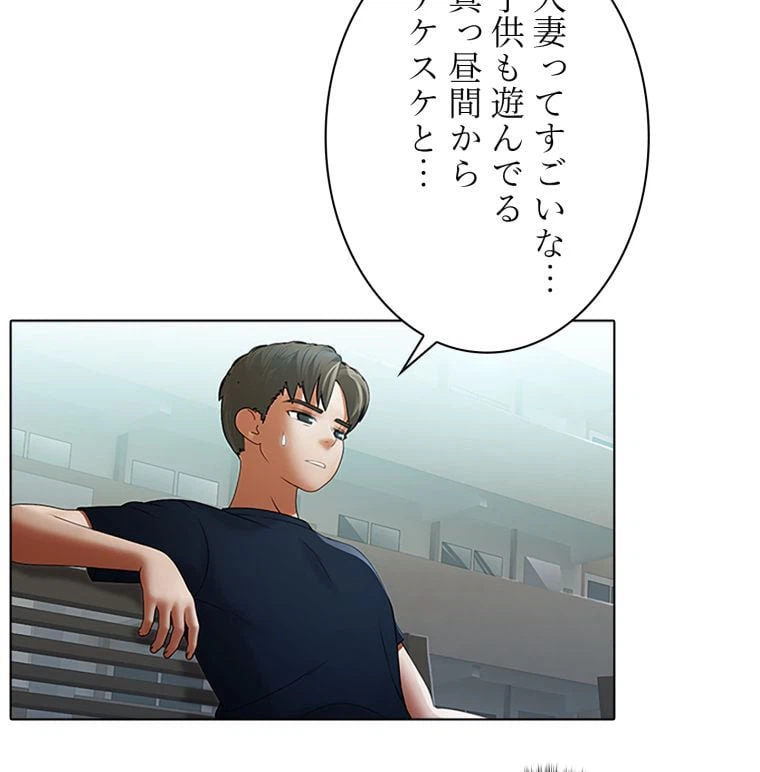 ページ 9 — 第37話