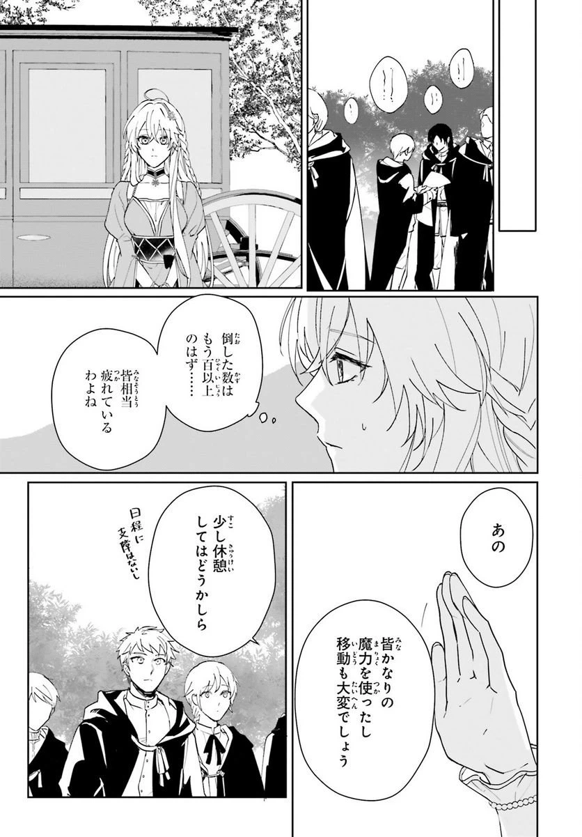ページ 19 — 第3話