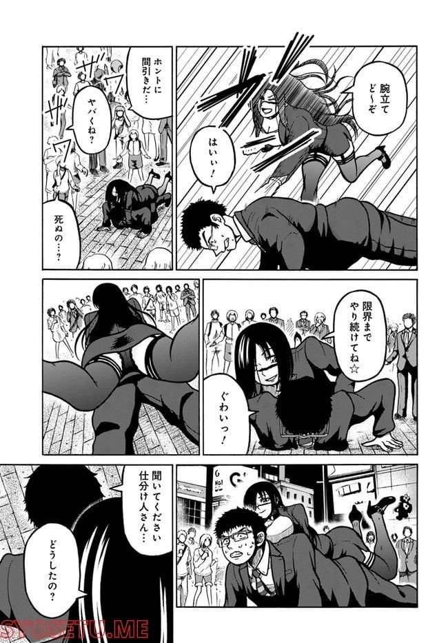 ページ 9 — 第1話