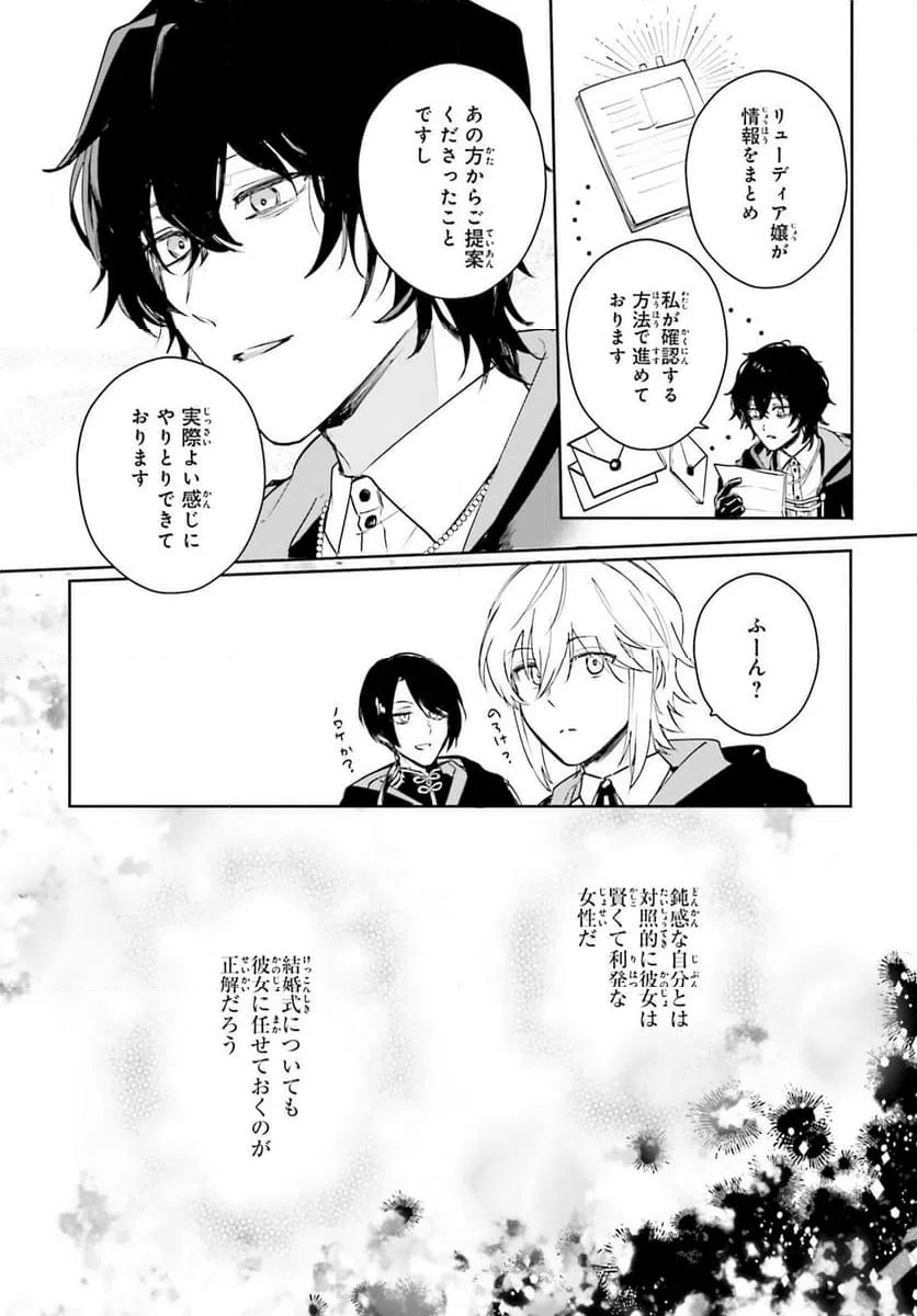 ページ 9 — 第13話