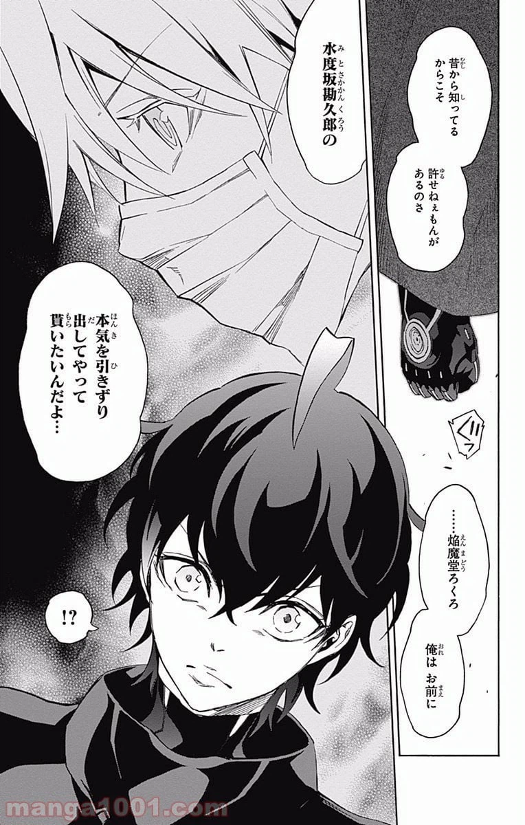ページ 45 — 第42話