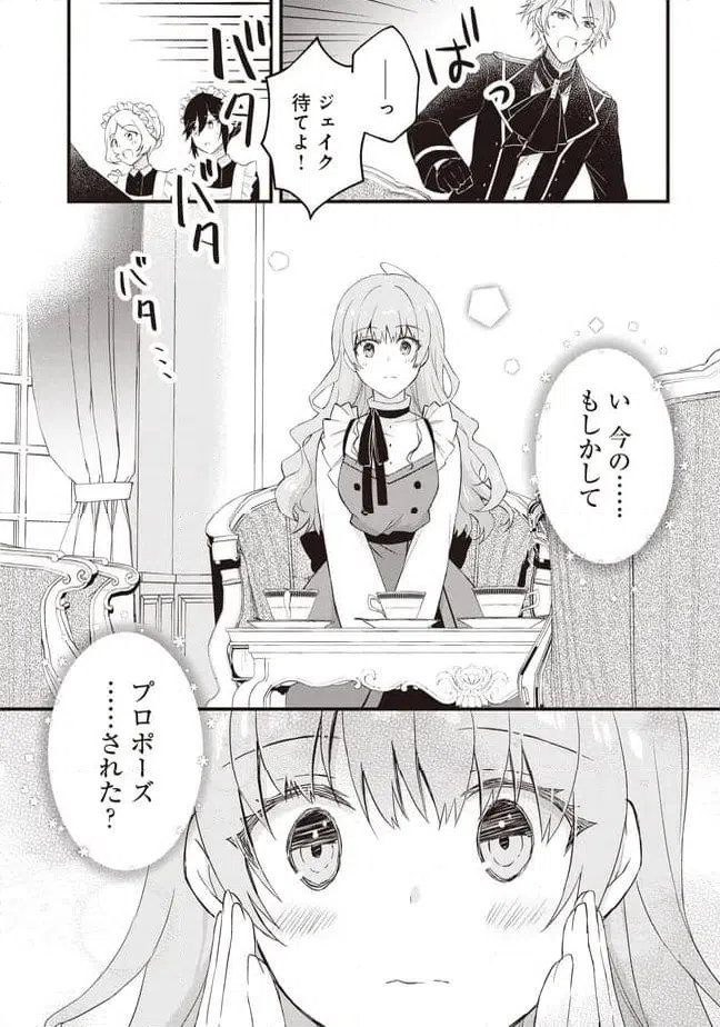 ページ 7 — 第11.2話