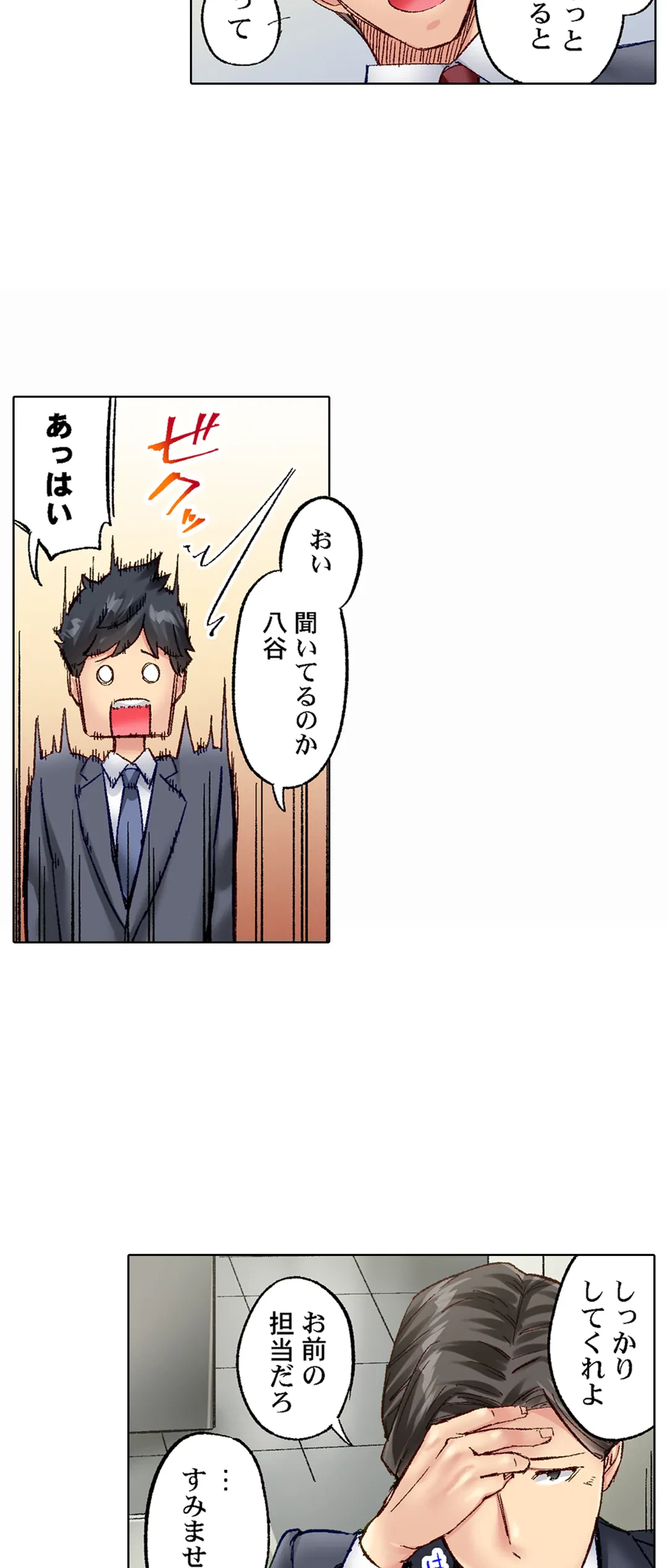 ページ 17 — 第58話