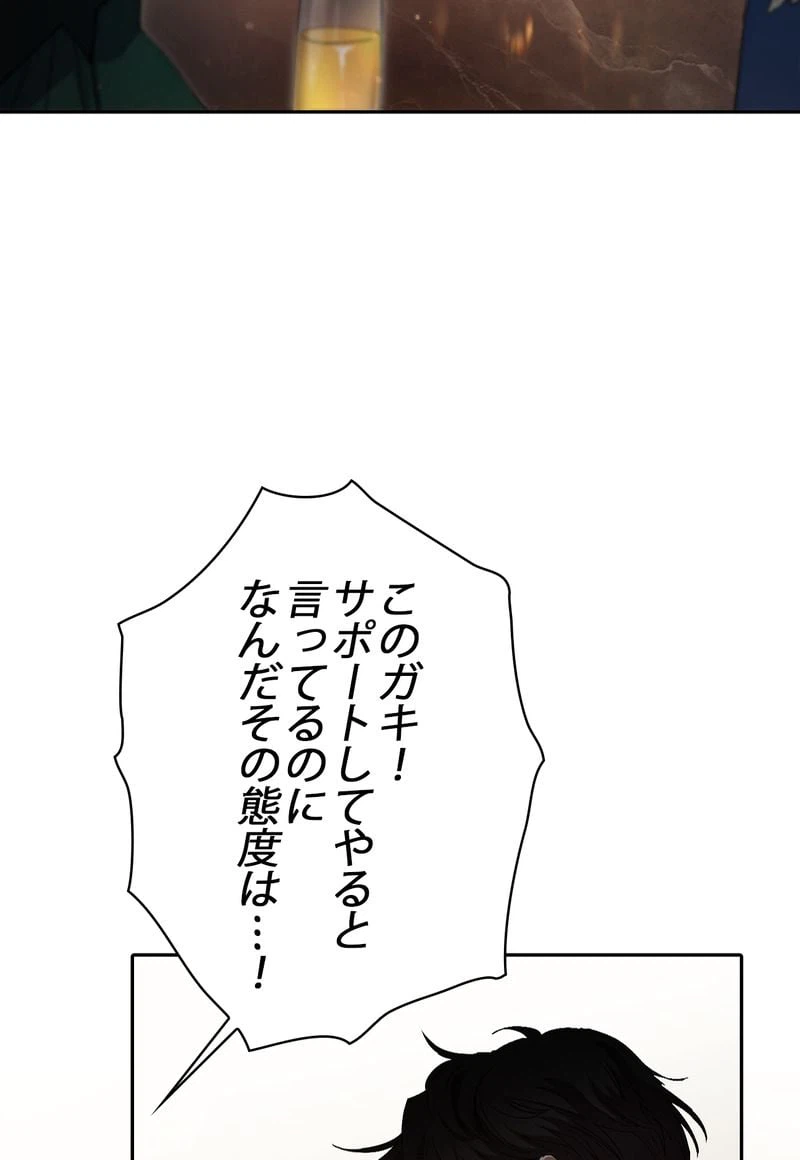 ページ 10 — 第33話