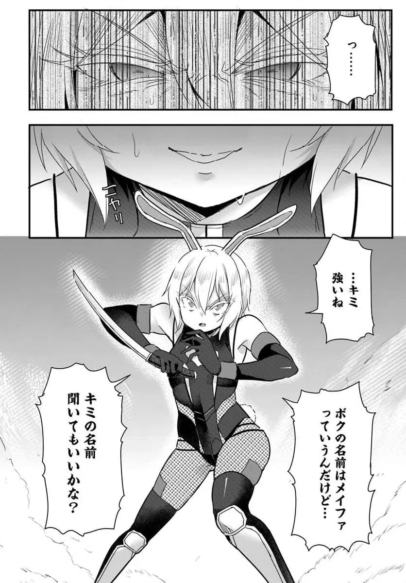 ページ 6 — 第25.2話