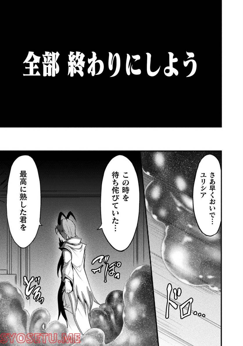 ページ 29 — 第20話