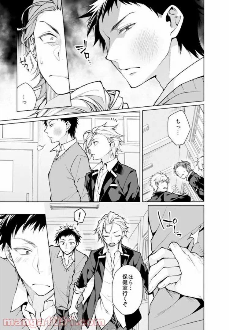 ページ 6 — 第2.2話